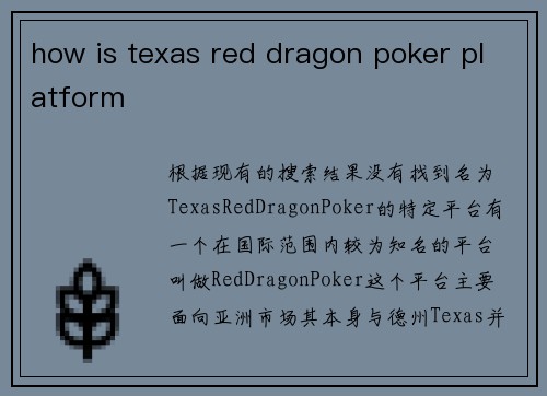how is texas red dragon poker platform