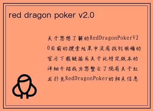 red dragon poker v2.0